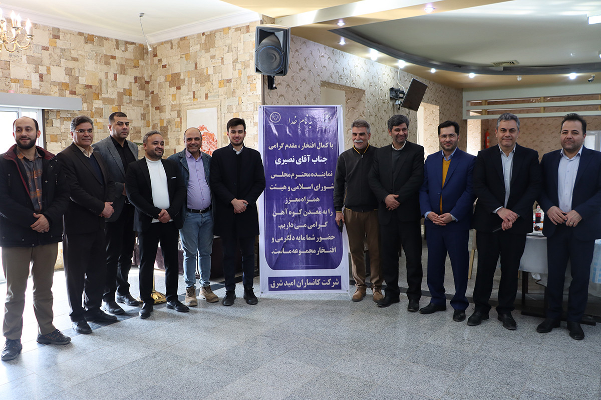 نخستین-رویداد-معدنی-شهرستان-بشرویه